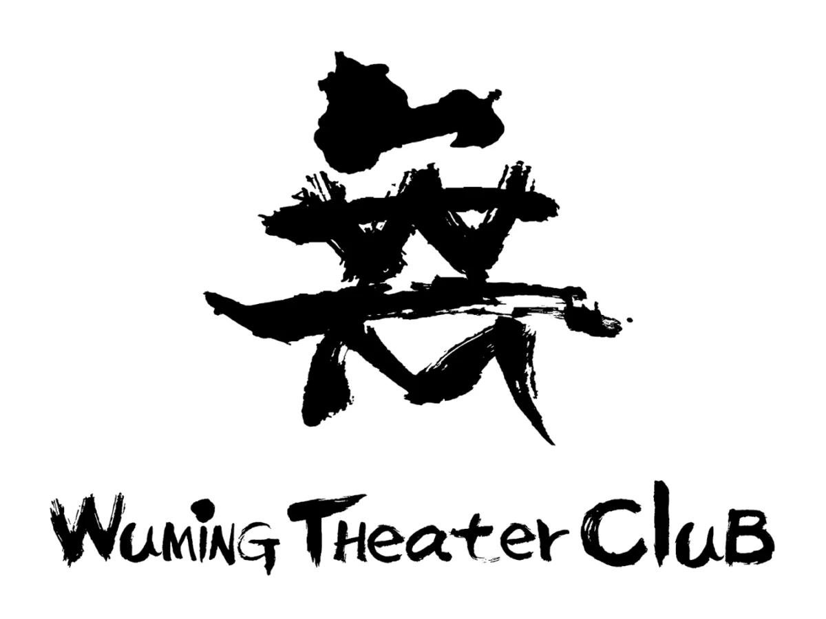 2024 Wiesner Awards winners Wuming Theater Club logo, courtesy of the artists